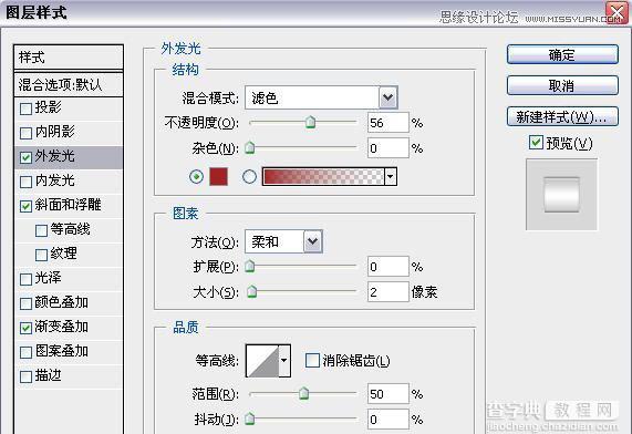 Photoshop绘制立体风格红色钟表图标教程15