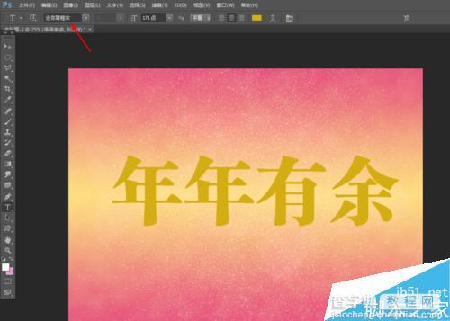 ps简单制作漂亮的年年有余背景教程15