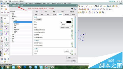 UG10.0怎么设置快捷键并创建角色以后调用?6