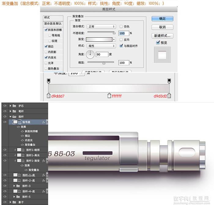 Photoshop制作非常精细的银色自动铅笔图标94