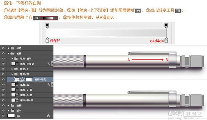 Photoshop制作非常精细的银色自动铅笔图标60