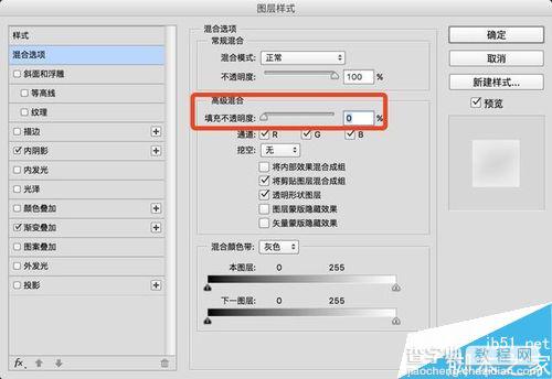 ps制作逼真的透明玻璃特效效果7