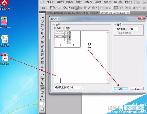 用ps结合excel制作出复制淘宝售后服务表格13