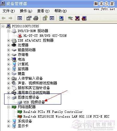 摄像头不能用怎么办如何摄像头不能用的问题2