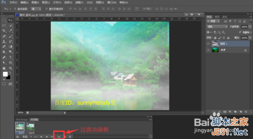 Photoshop制作仿若仙境云雾飘飘的gif动态图片7