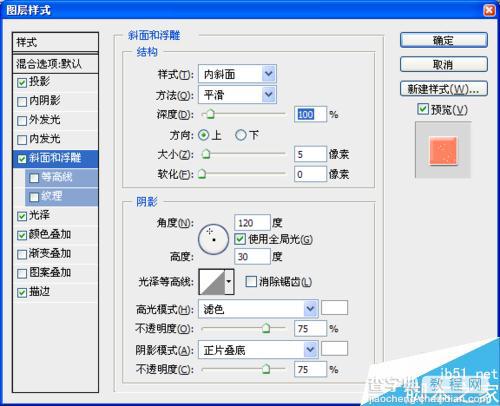 用ps简单制作一张漂亮的封面13