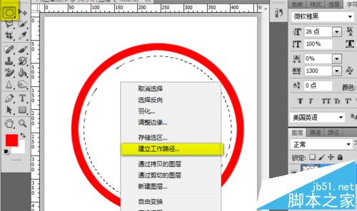 用Photoshop制作公司业务专用章详细教程8