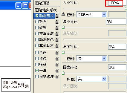 photoshop 制作超炫的五彩线条闪图4