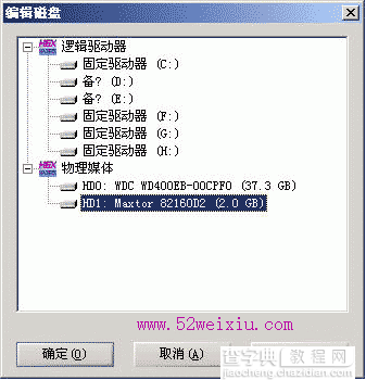 winhex 比较详细的图文使用教程34