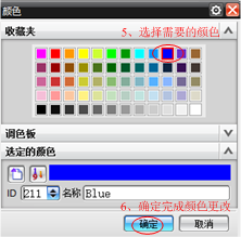 ug怎么更改实体颜色? ug更改物体的颜色的教程4