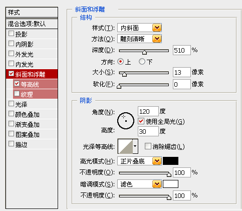 Photoshop等高线应用技巧实例5