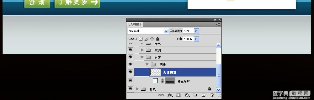 photoshop 创建清新、色彩生动的网页布局54