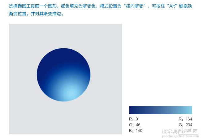 PhotoShop设计绘制出反光渐变的蓝色水晶玻璃球按钮教程3