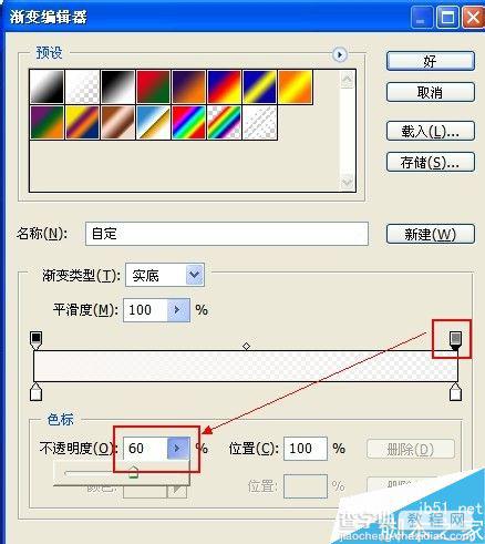 在ps中制作灯光照射效果11