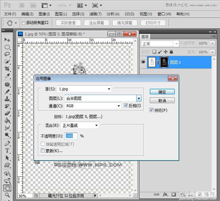 Photoshop使用选区和应用图像快速抠出手绘线稿图两种方法15