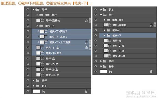 Photoshop制作非常精细的银色自动铅笔图标57