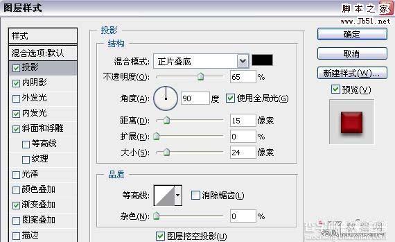 Photoshop 漂亮的红色水晶壁钟5