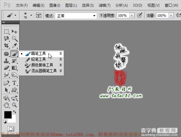 PS使用通道抠图工具抠取透明白色婚纱教程20