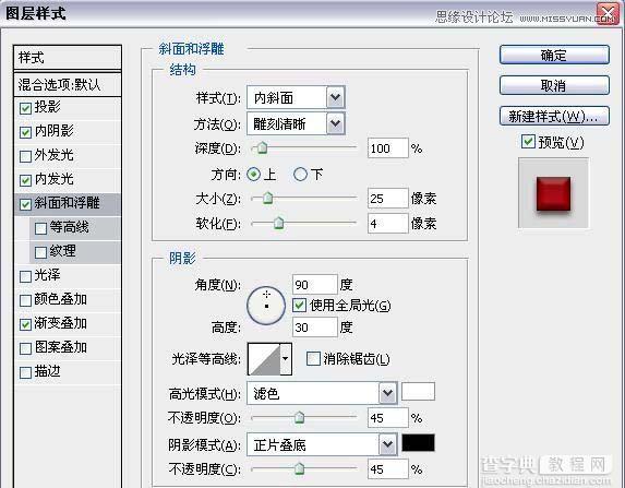 Photoshop绘制立体风格红色钟表图标教程8