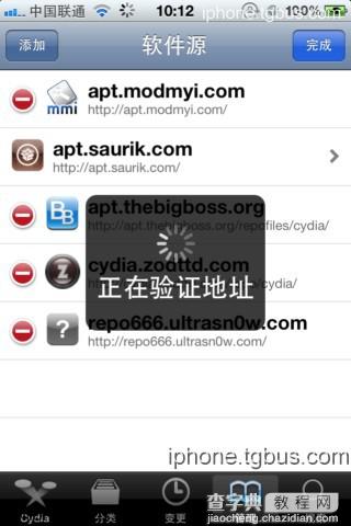 iPhone4S/ipad2 5.0.1完美越狱图文教程(Windows正式版）16