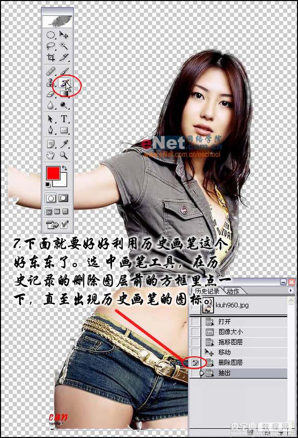 Photoshop教你快速给美女抠图9