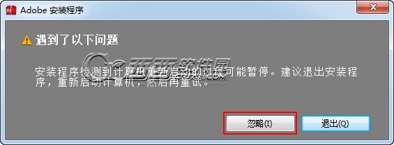 Adobe Flash Professional CC 安装破解教程图文详解2