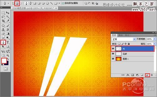 PhotoShop 制作2010虎年恭贺新禧迎春壁纸7