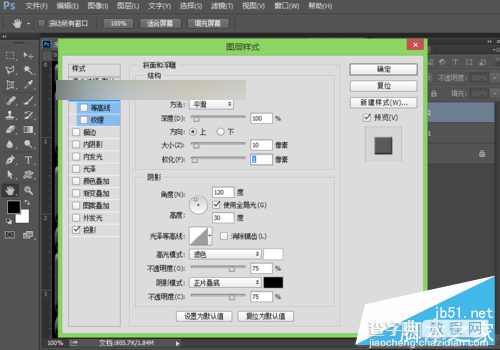 用ps滤镜制作匀称逼真的鹅卵石路面效果13