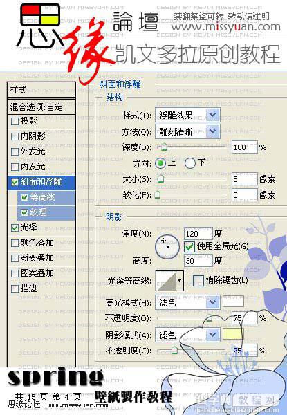 Photoshop 一张漂亮的绿色春天壁纸7