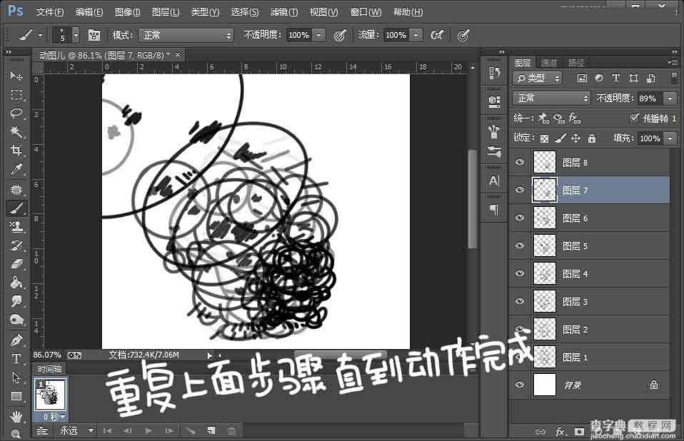 Photoshop制作流畅的卡通人物GIF动画表情12