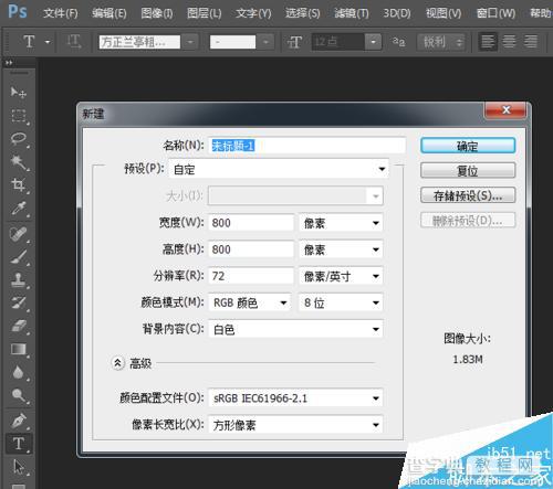 PS颜色减淡工具制作发光效果2