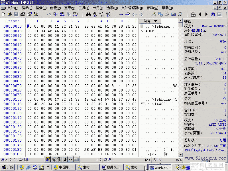 winhex 比较详细的图文使用教程3