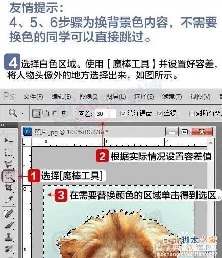 怎么用PS制作一寸、二寸证件照4