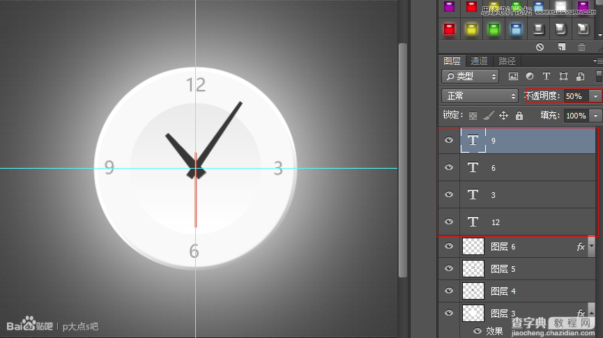 Photoshop绘制盘子形状的时钟效果14