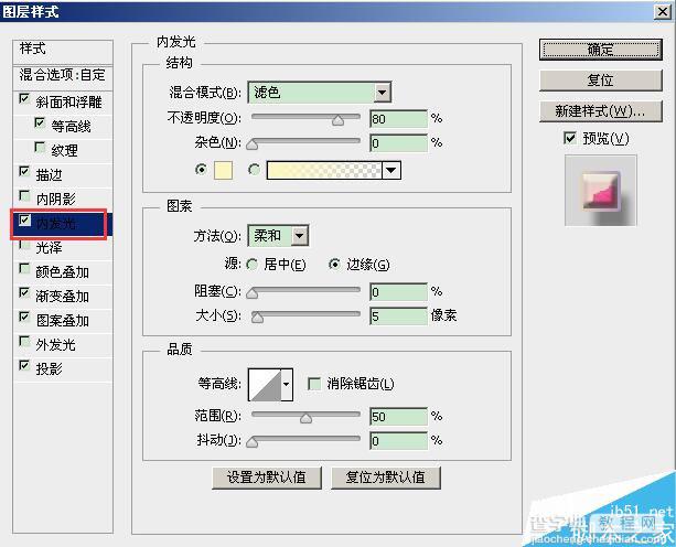 PS图层样式制作一个花枕头6