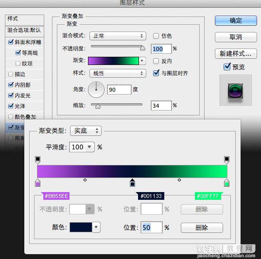 photoshop利用图层样式制作非常精致的相机图标4