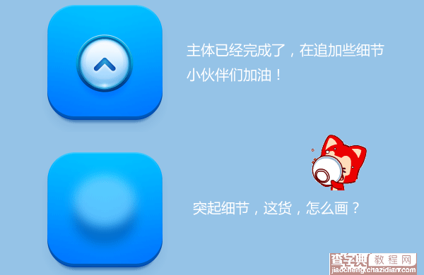 PS绘制蓝色icon26