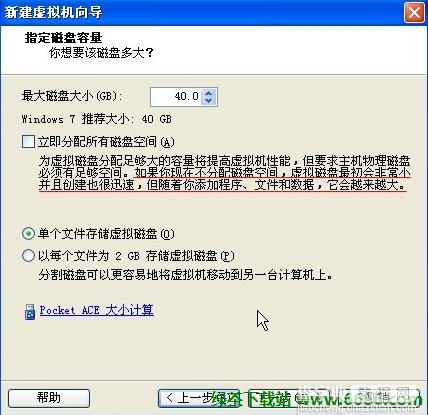 在VMware虚拟机中安装中文版Win7系统详细教程 附虚拟机下载7