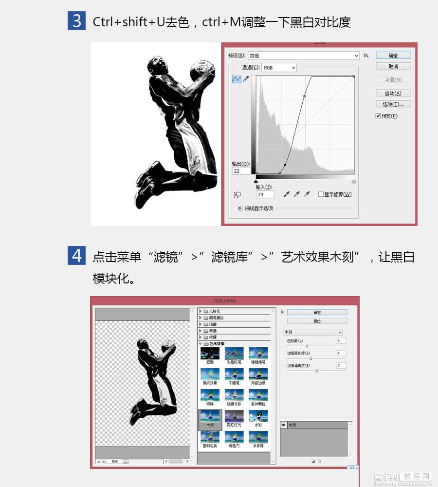 教你用PS将人物照片制作成五彩抽象插画效果3