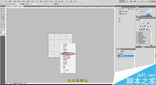 PS制作各种公章、专用章等详细技巧介绍7