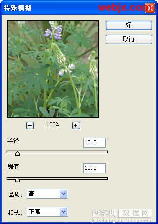 Photoshop教程：花卉更加嫩绿清晰3