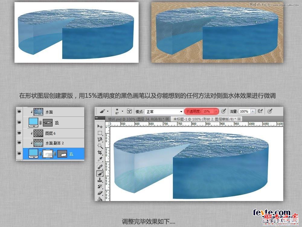 photoshop使用自带的3D工具制作一块立体海洋7