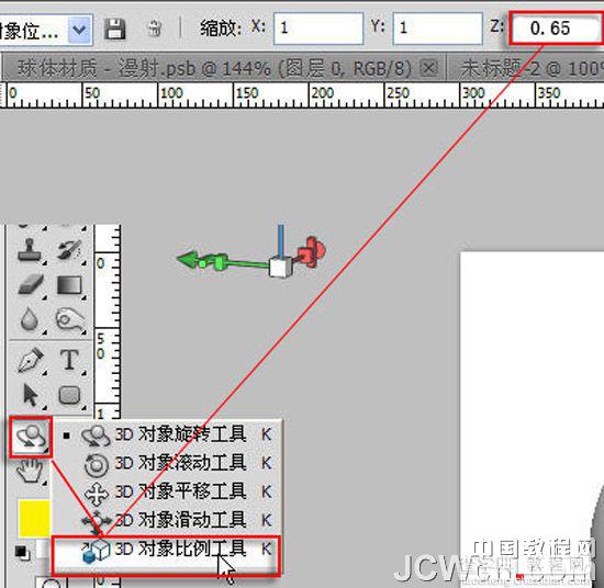 photoshopCS5与3D工具设计制作出一个逼真的旋转的大红灯笼4