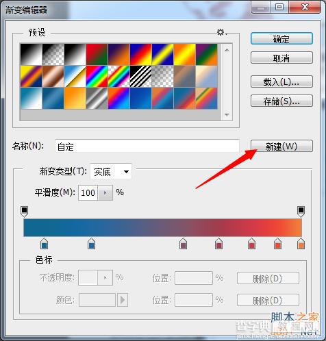 PS制作个性文字人物图像教程11