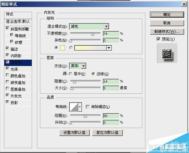 PS图层样式制作一个铜钱8