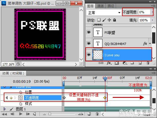 Photoshop制作可爱的闪动炫彩文字签名特效20