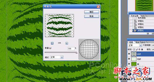 教你如何用PS绘制一个香甜可口的西瓜16