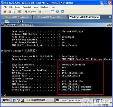 详尽VMware英文版安装使用教程21