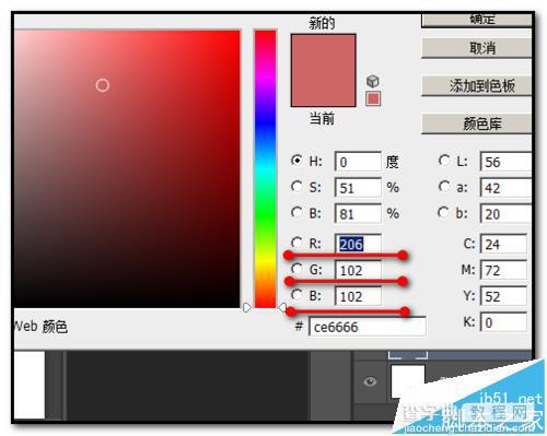 ps中怎么加深文字的字体颜色?6