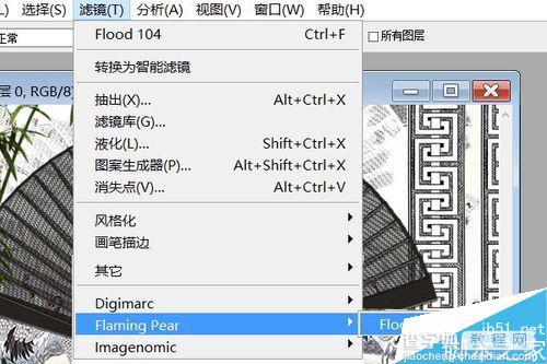 PS利用滤镜制作水波粼粼的动画效果4